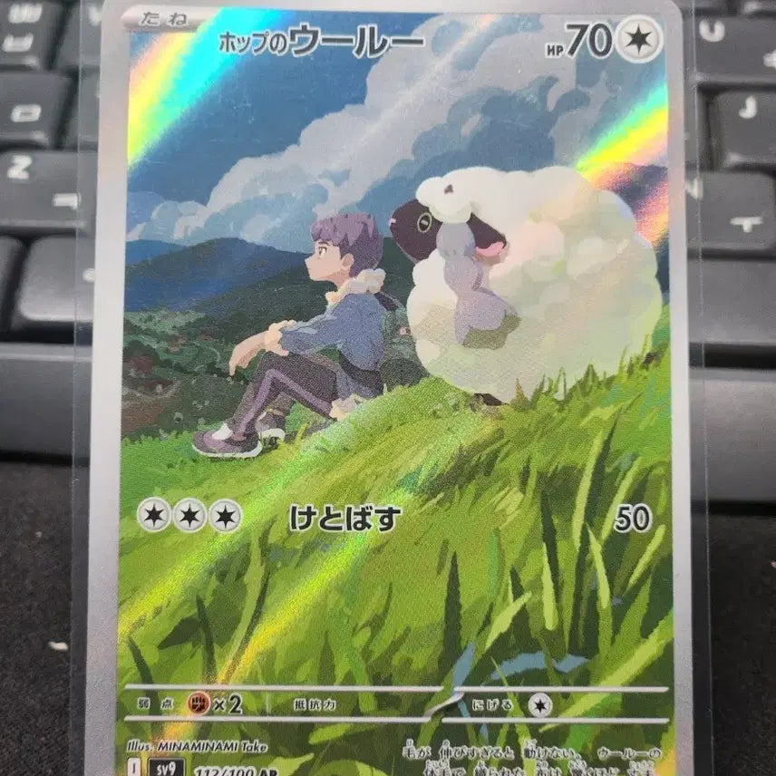 [BUNJANG] Pokemon Card Hope's Ultra Rare AR 112/100 / 포켓몬 카드 호프의 울레 AR 112/100