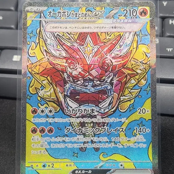 [BUNJANG] Pokemon Card Volcanion EX SAR 204/187 / 포켓몬카드 EX SAR 204/187