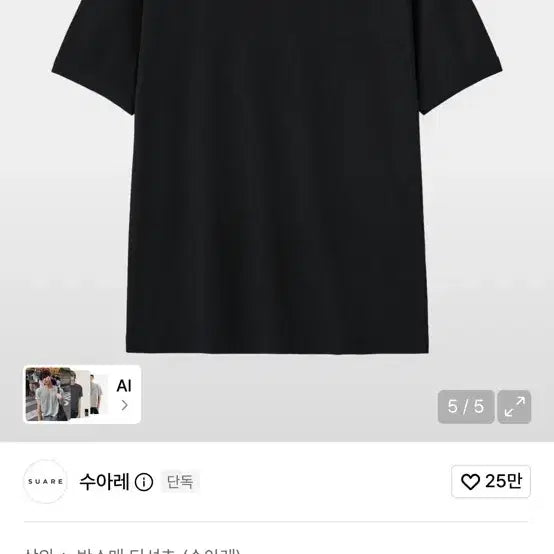 [BUNJANG] Suare Ribbed Muscle Crop Half T-Shirt Black / 수아레 리브드 머슬 크롭 하프 티셔츠