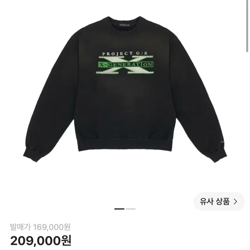 [BUNJANG] Project GR X Generation Washed Sweatshirt / 프로젝트GR X제너레이션 워시드 스웻셔츠