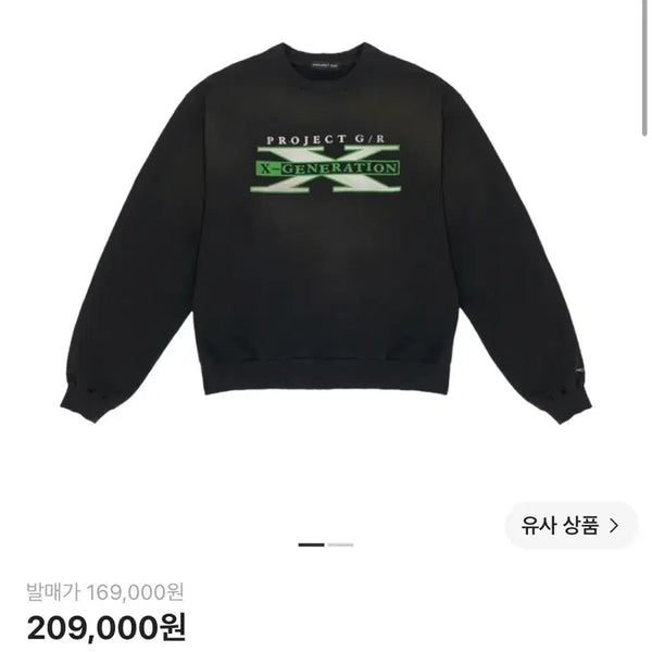 [BUNJANG] Project GR X Generation Washed Sweatshirt / 프로젝트GR X제너레이션 워시드 스웻셔츠