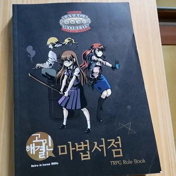 [BUNJANG] Magic Bookstore TRPG Rulebook / 마법서점 trpg 룰북