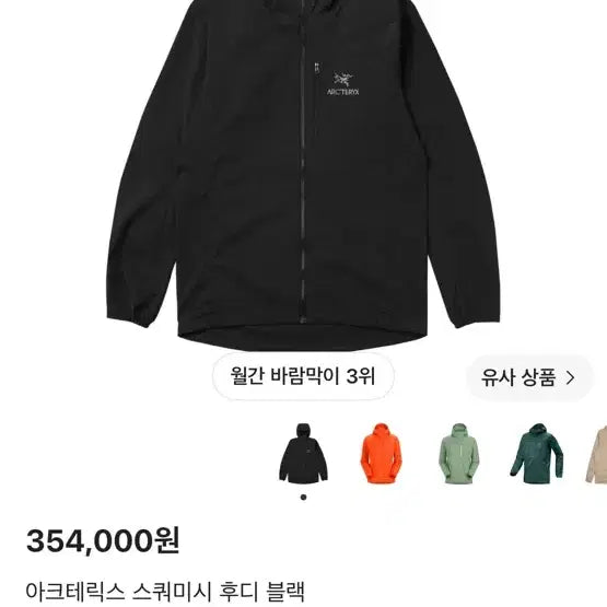 [BUNJANG] Arc'teryx Squamish Hoody XL / 아크테릭스 스쿼미시 후디 XL