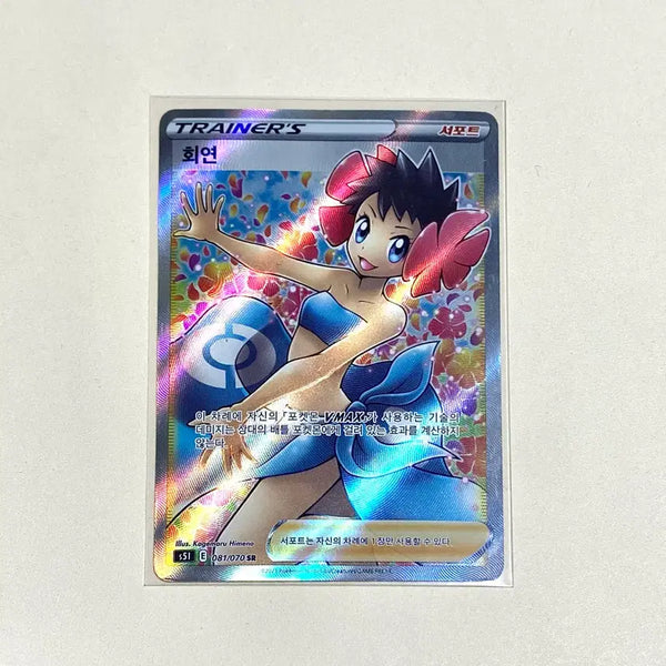 [BUNJANG] Pokemon Card Gyeong Sr / (포켓몬카드) 회연 Sr