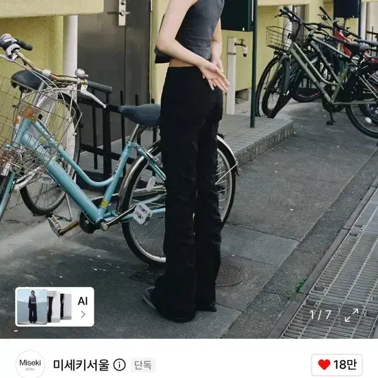 [BUNJANG] Miseki Seoul Shirring Pocket Bootcut Pants Black / 미세키서울 셔링 포켓 부츠컷 팬츠 블랙 새상품