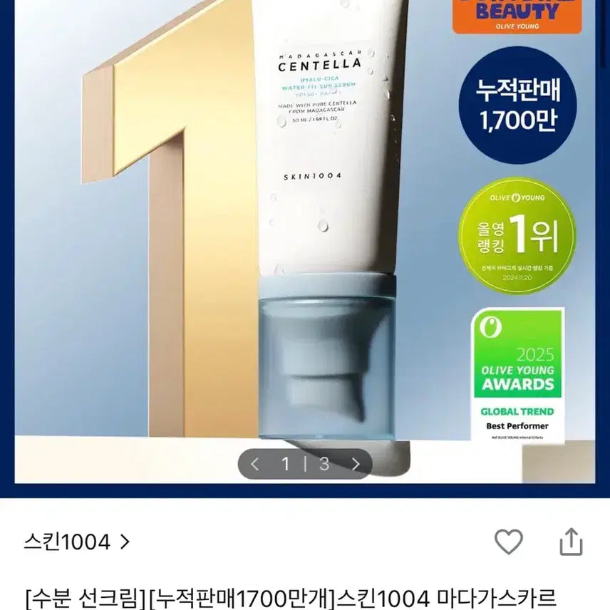 [BUNJANG] SKIN1004 Madagascar Centella Hyalu-Cica Water Fit Sun Serum SPF50+ PA++++ / 미개봉)스킨1004 마다가스카르 센텔라 시카워터핏선럼