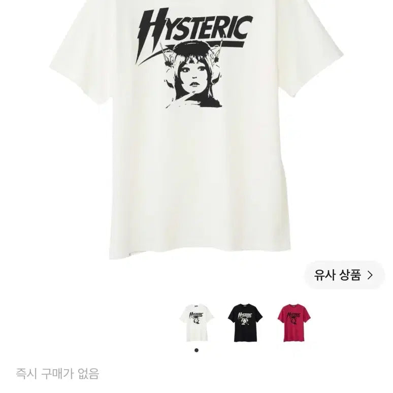 [BUNJANG] Hysteric Glamour Hifi Club T-shirt White L / [히스테릭글래머] 하이파이 클럽 티셔츠 화이트 L