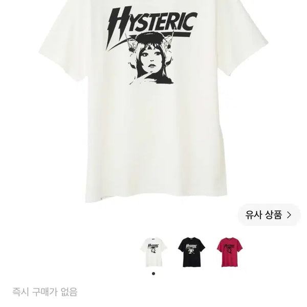 [BUNJANG] Hysteric Glamour Hifi Club T-shirt White L / [히스테릭글래머] 하이파이 클럽 티셔츠 화이트 L