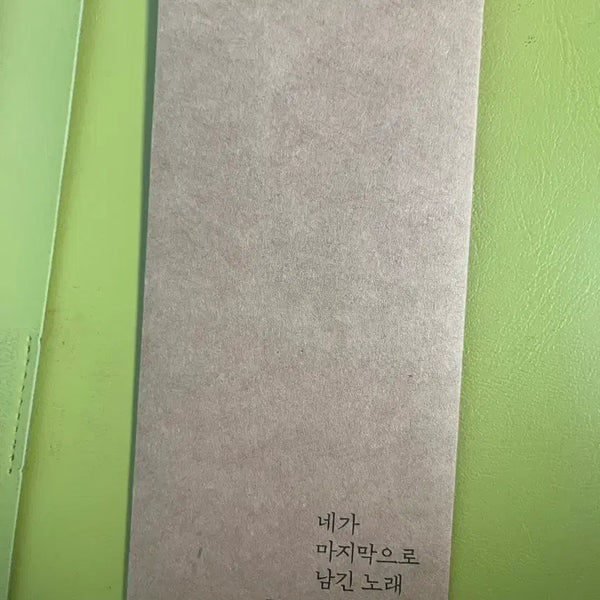 [BUNJANG] IU The Last Song TTT Photocard / 네가 마지막으로 남긴 노래 TTT