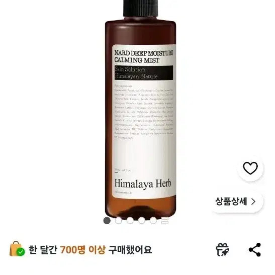 [BUNJANG] Nad Deep Moisture Soothing Mist 500ml / (새상품) 나드 딥 모이스처 진정 미스트