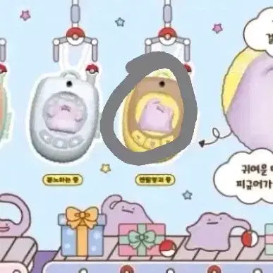 [BUNJANG] Pokemon Metamong Gacha Figure / 잠실 포켓몬 팝업 메타몽 가챠