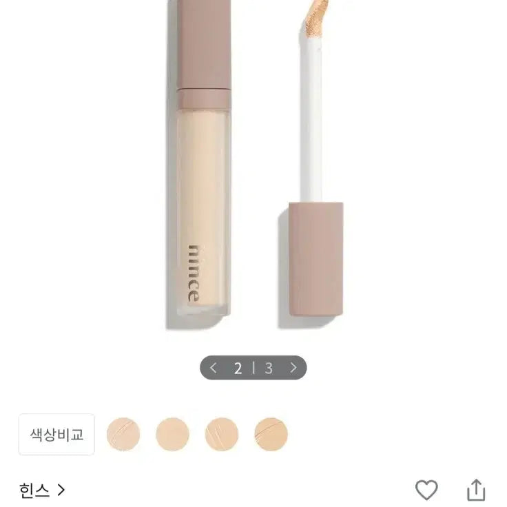 [BUNJANG] hince Concealer / 힌스 컨실러