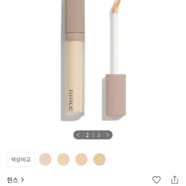 [BUNJANG] hince Concealer / 힌스 컨실러