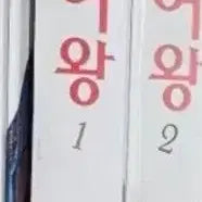 [BUNJANG] Christian Jacq Queen of the Sun Vol. 1 & 2 / 크리스티앙 자크 태양의 여왕1,2