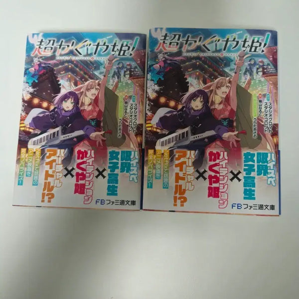 [BUNJANG] Kaguya-sama: Love Is War Original Novel / 초 카구야공주 원어 소설