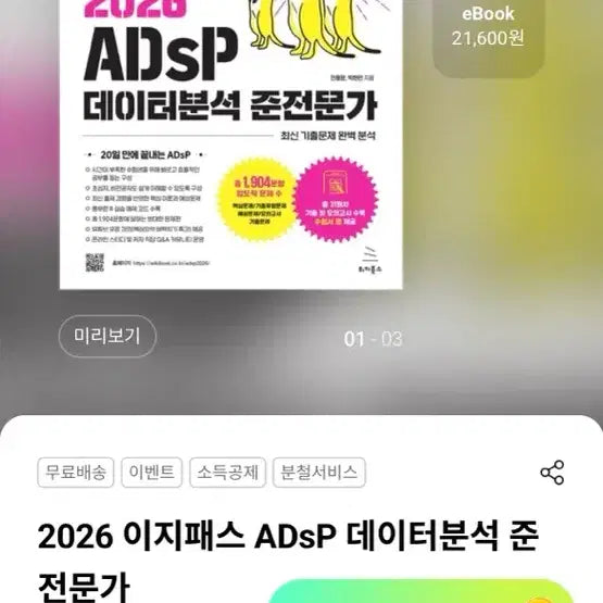 [BUNJANG] TWICE Nayeon 2026 Adsp Meerkats & Mint Books Bundle Set / 2026 Adsp 미어캣 & 민트책