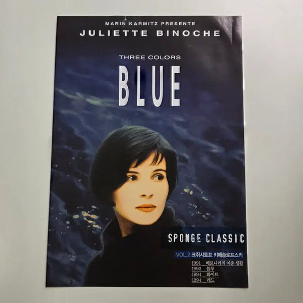 [BUNJANG] Juliette Binoche Blue 2009 Re-release Film Poster / [전단지] 블루 2009 재개봉 줄리엣 비노쉬