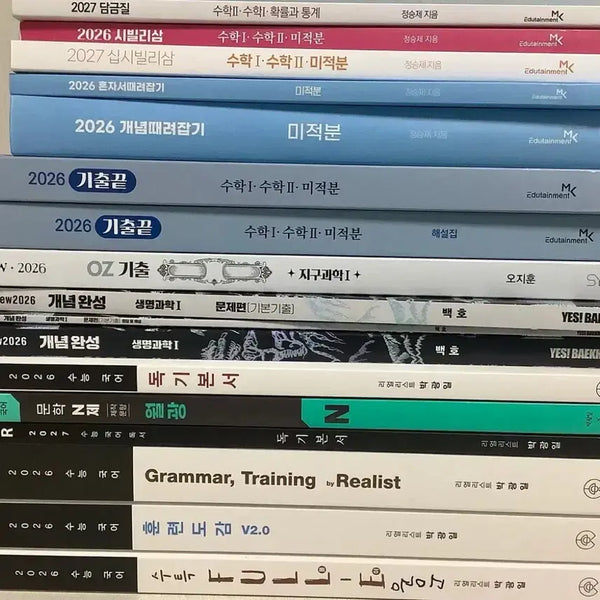[BUNJANG] Suneung Prep Study Books by Top Korean Educators / 수능 대비 / 정승제 백호 오지훈 박광일 책 싸게 팔아요 개때잡 기출
