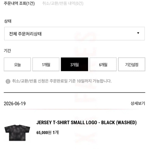 [BUNJANG] Nogear Short Sleeve T-Shirt Black / 노기어 반팔티
