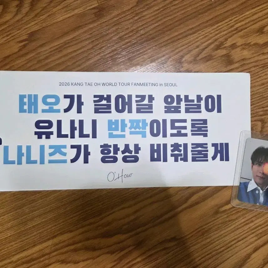[BUNJANG] Kang Tae Oh Fanmeeting Photocard & Slogan Set / 강태오 팬미팅 포카, 슬로건