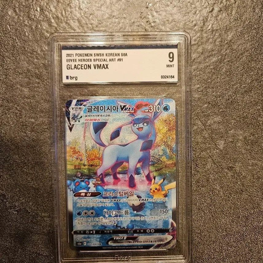 [BUNJANG] Pokemon Card Glaceon VMAX Special Art 9 Mint Grade / 포켓몬 카드 글레이시아 VMAX 9점 민트 등급