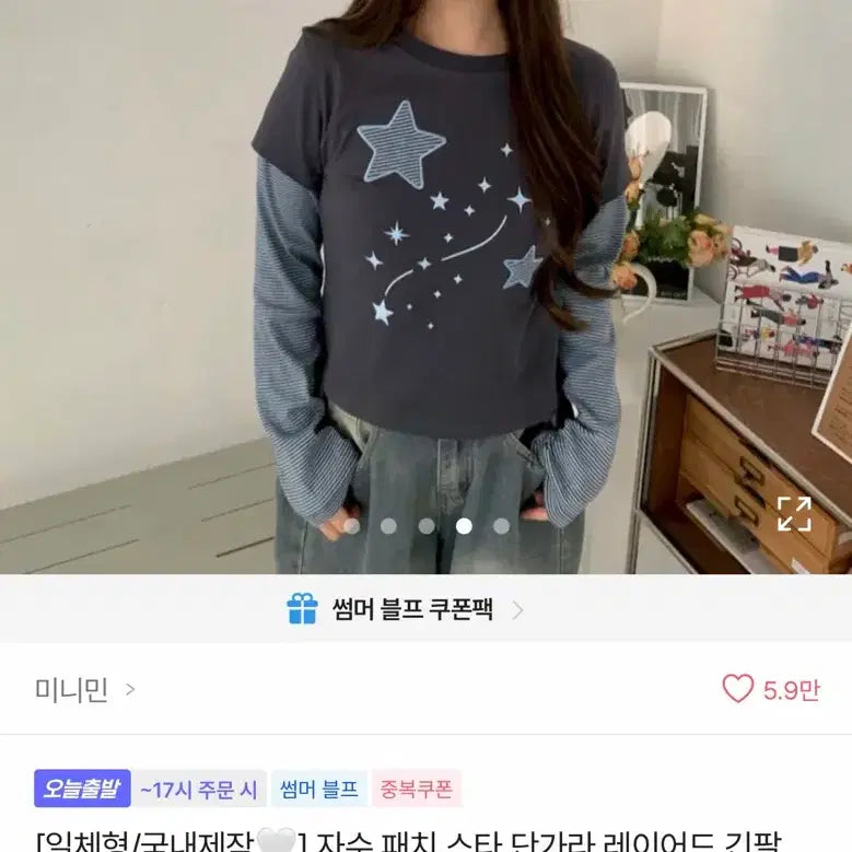 [BUNJANG] Embroidered Patch Star Striped Long Sleeve Layered T-Shirt / 자수 패치 스타 단가라 레이어드 긴팔 티셔츠 [실착1회]