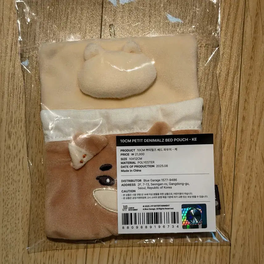 [BUNJANG] DAY6 Petit Merz Bed Pouch Case / 데이식스 쁘띠멀즈 베드 파우치 케 양도