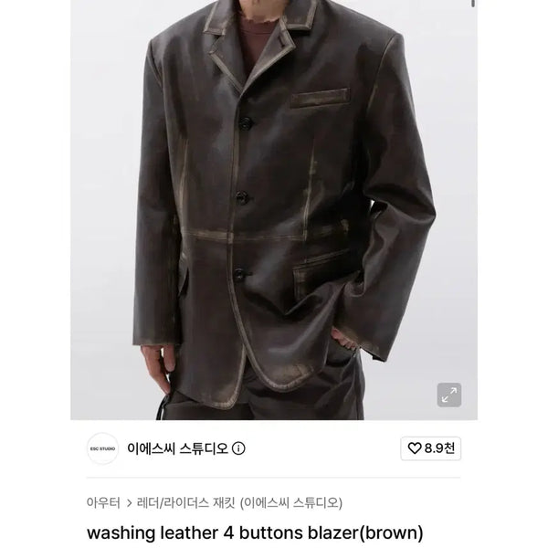 [BUNJANG] ESC Studio Vintage Washed Leather Blazer / ESC Studio 빈티지 워싱레더 블레이저 / 이에스씨 스튜디오 토니웩