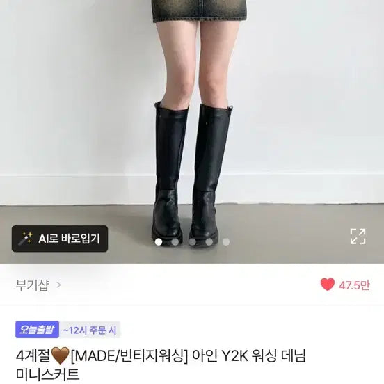 [BUNJANG] Ably Y2K Washed Denim Mini Skirt / 에이블리 Y2K 워싱 데님 미니스커트