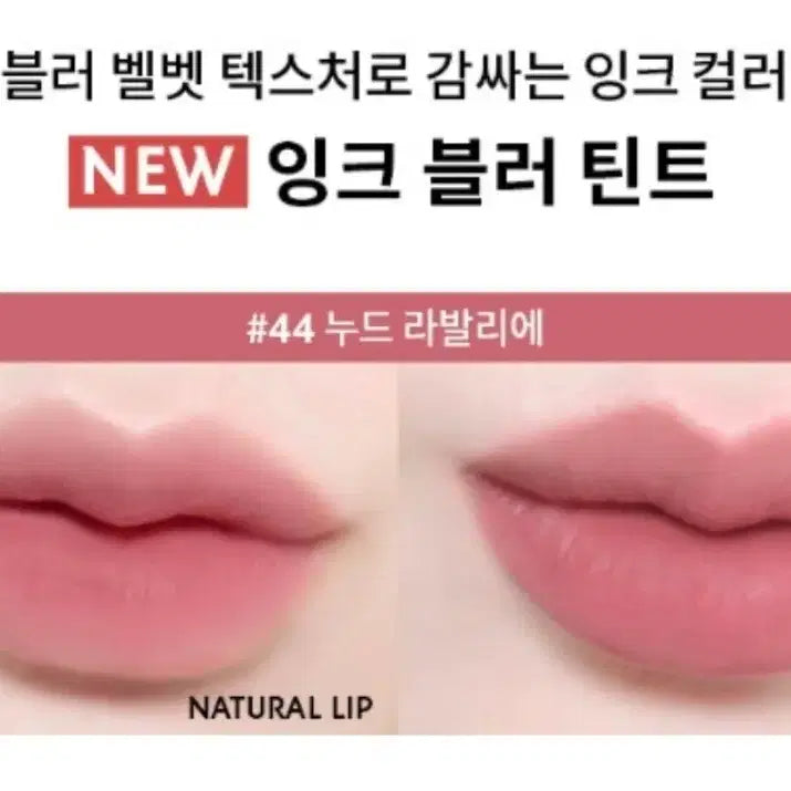 [BUNJANG] Yves Saint Laurent The Ink-Blush Lipstick 44 Nude Lavallière / 입생로랑 더 잉크 블러 립스틱 44 누드라발리에
