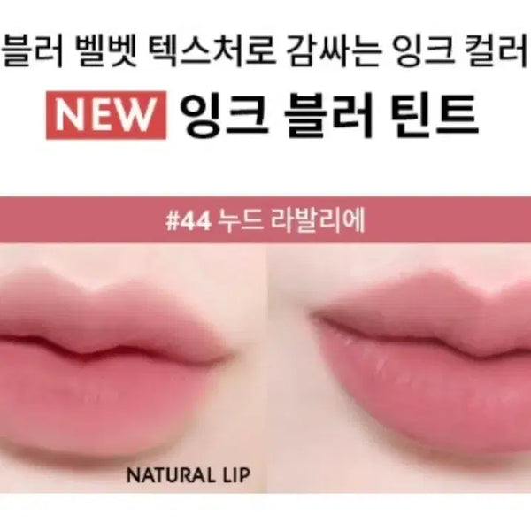[BUNJANG] Yves Saint Laurent The Ink-Blush Lipstick 44 Nude Lavallière / 입생로랑 더 잉크 블러 립스틱 44 누드라발리에