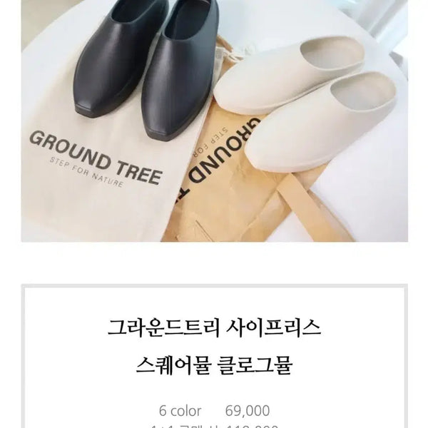 [BUNJANG] Groundtree Cypress Square Mule Clogs / 그라운드트리 사이프리스 스퀘어뮬 클로그뮬