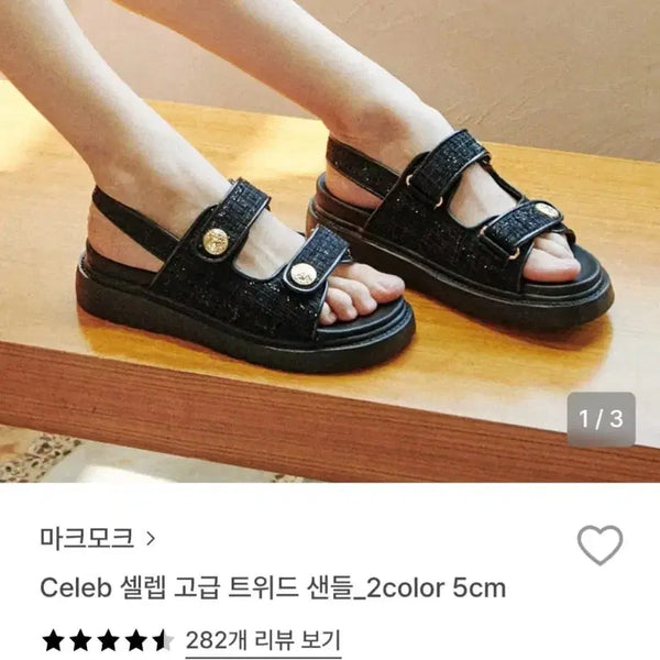 [BUNJANG] Mark Mook Tweed Sandals Black 230 / 마크모크 트위드 샌들 (230)