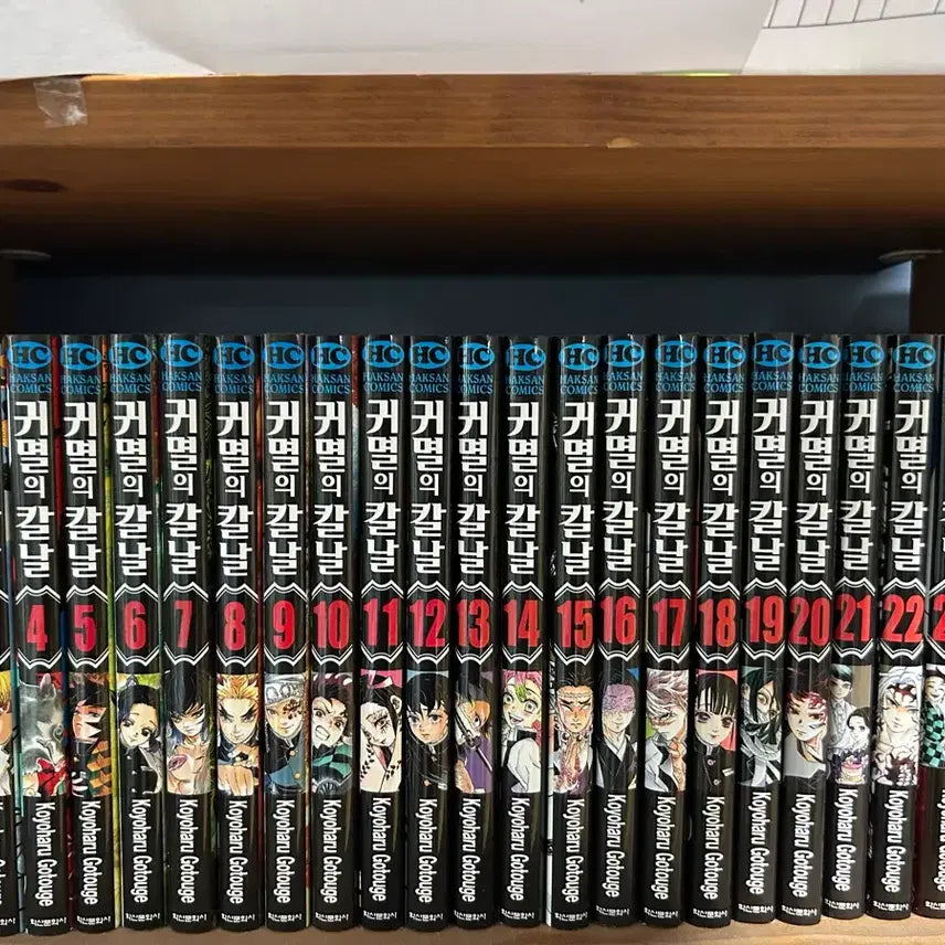 [BUNJANG] Demon Slayer: Kimetsu no Yaiba Complete Manga Set (Volumes 0-23) + Side Stories / 귀멸의 칼날 만화책 0권~완결 + 외전