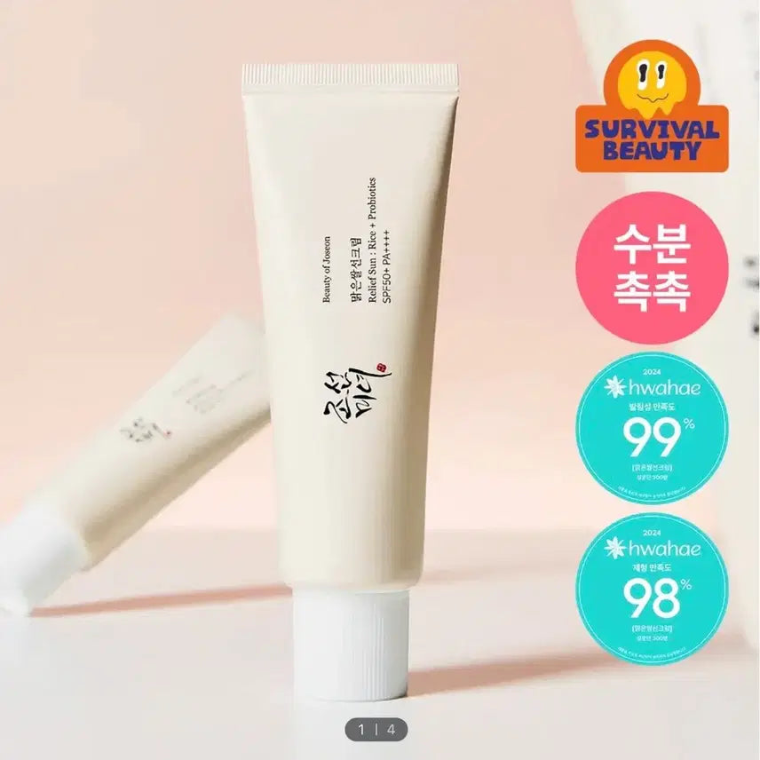 [BUNJANG] Chosun Beauty Clear Rice Sunscreen 50ml / 조선미녀 맑은쌀 선크림 50ml