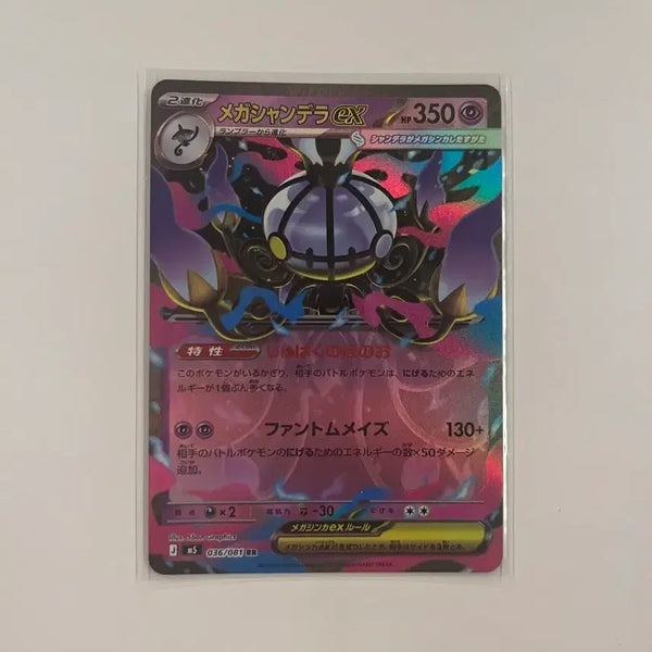 [BUNJANG] Pokemon Card Chandelure RR Japanese / 포켓몬카드 샹델라 RR (일판)