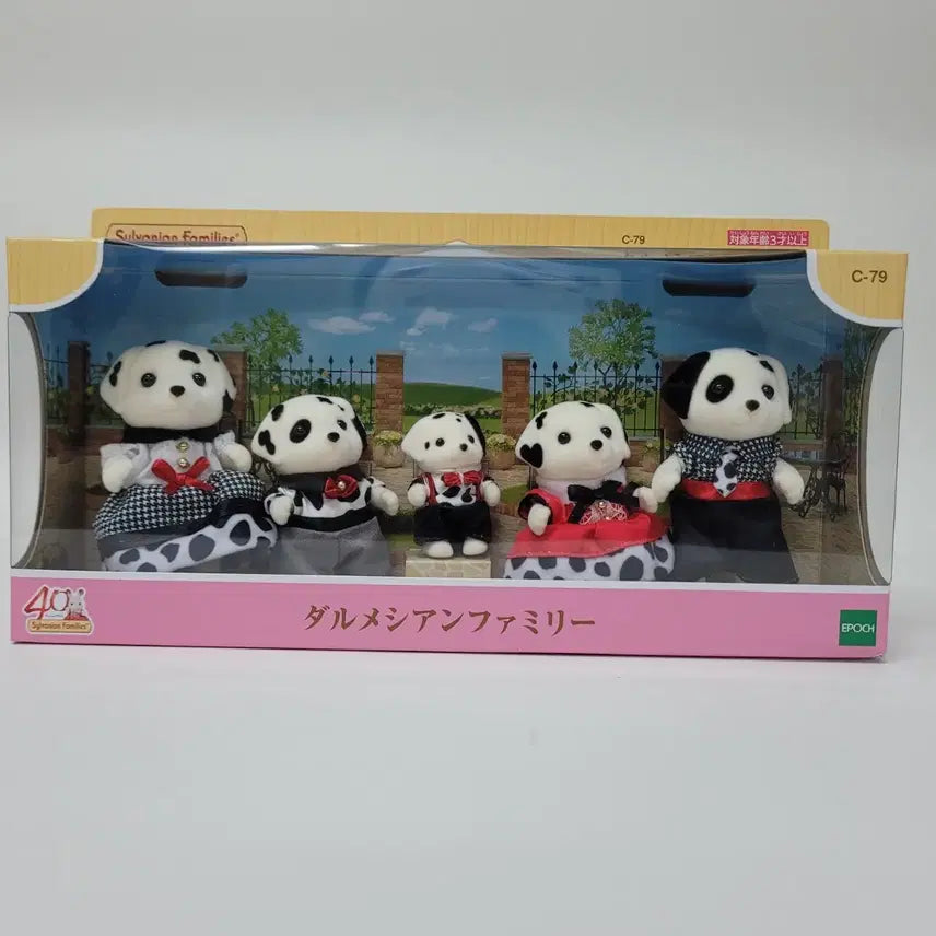 [BUNJANG] Sylvanian Families 40th Anniversary Dalmatian Family Set / 미개봉)실바니안 40주년 기념 달마시안 가족 세트