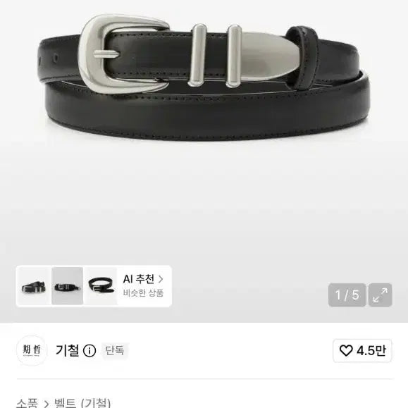 [BUNJANG] Gichul 2-Line Buckle Western Leather Belt Black / 기철 2 라인 버클 웨스턴 레더 벨트 블랙