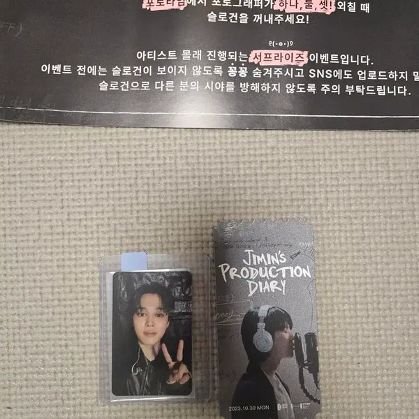 [BUNJANG] BTS Jimin Production Diary Special Talk Show Merchandise Bundle / 방탄소년단 bts 지민 프로덕션다이어리 스페셜토크쇼 역조공