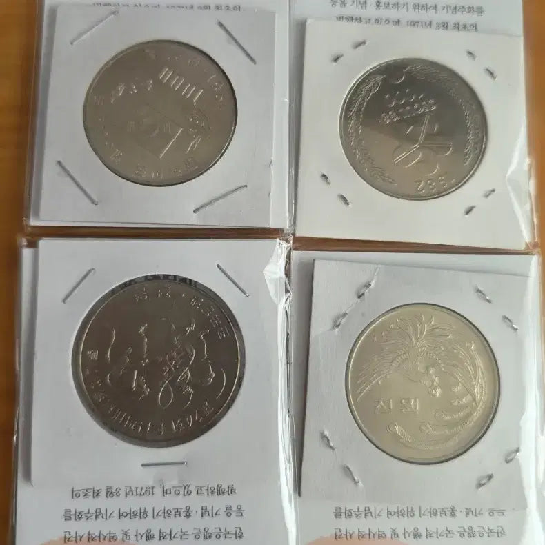 [BUNJANG] 1981-1982 Republic of Korea Commemorative Coins (5th Republic Inauguration & 1988 Seoul Olympics Bid) / [미사용/정품] 1981년 제5공화국 + 1982년 올림픽유치 기념주화