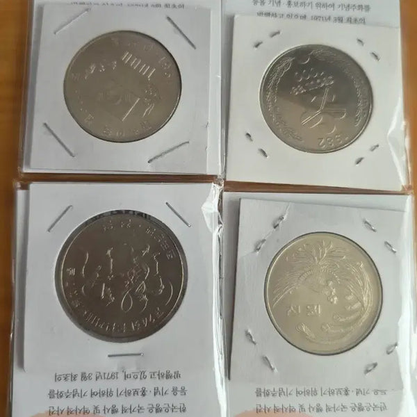 [BUNJANG] 1981-1982 Republic of Korea Commemorative Coins (5th Republic Inauguration & 1988 Seoul Olympics Bid) / [미사용/정품] 1981년 제5공화국 + 1982년 올림픽유치 기념주화
