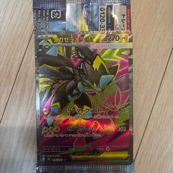 [BUNJANG] Pokemon Card Japanese Full Art Zeraora SR / 포켓몬카드 일판 제라오라sr 택포 1.5 7/15