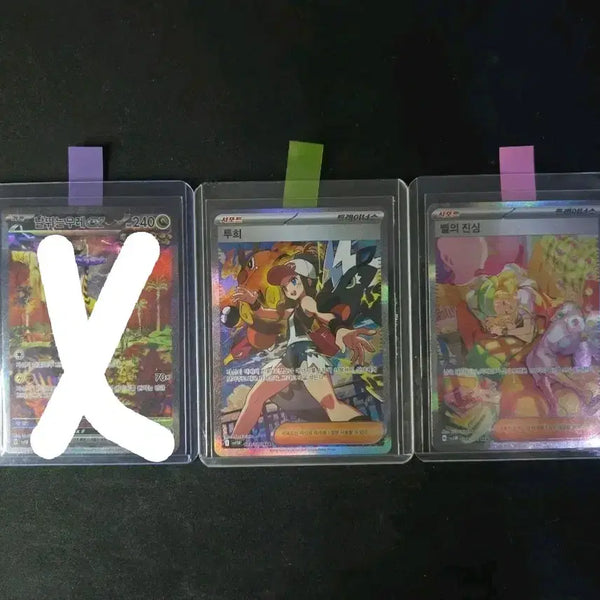 [BUNJANG] Pokemon Card SAR Set / 포켓몬카드 sar팝니다