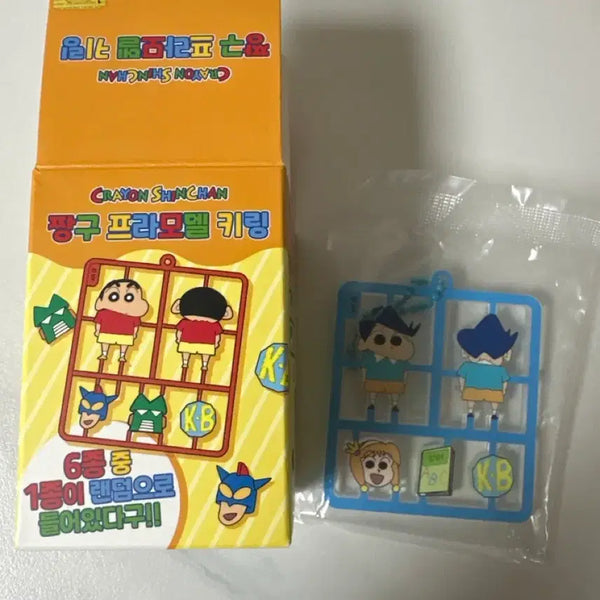 [BUNJANG] Crayon Shin-chan Crayon Plastic Model Keychain (Tetsuo) / 짱구는 못말려 프라모델 키링 (철수)