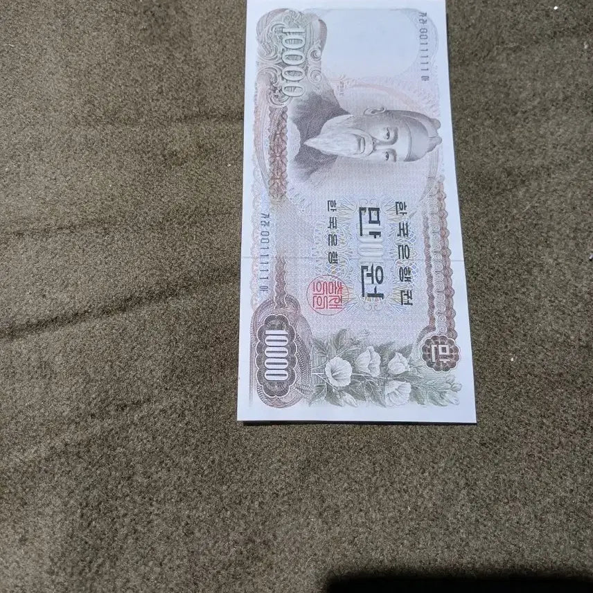 [BUNJANG] Bank of Korea 1st Edition 10,000 Won Note (Semi-Solid Note) / 한국은행권 제1차 10000원 준솔리드노트