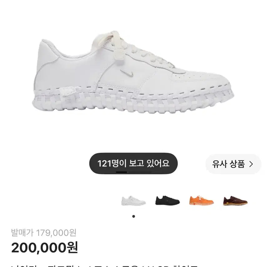 [BUNJANG] Nike x Jacquemus J Force Low White (Women's 265/275) / [275] 나이키 x 자크뮈스 J 포스 로우 화이트