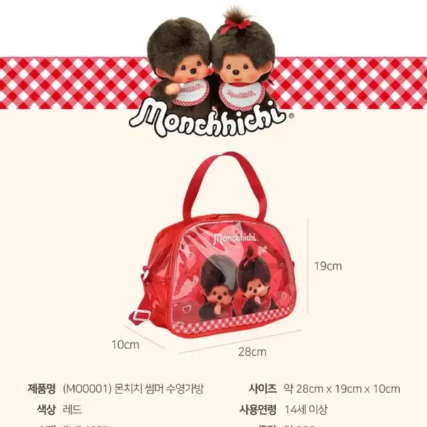 [BUNJANG] Monchhichi Summer Swim Bag Red Beach Bag / 몬치치 썸머 수영가방 레드 비치백 가방