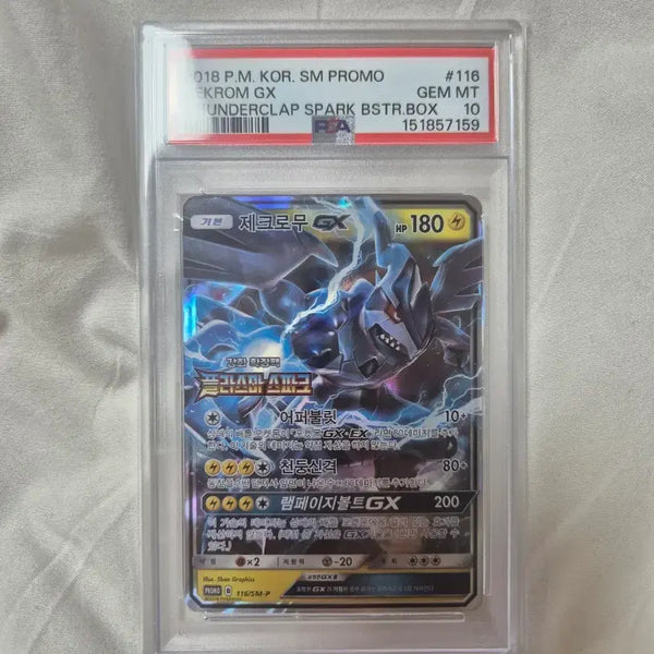 [BUNJANG] Pokemon Card Zekrom Promo PSA 10 / 포켓몬카드 제크로무 프로모 psa10