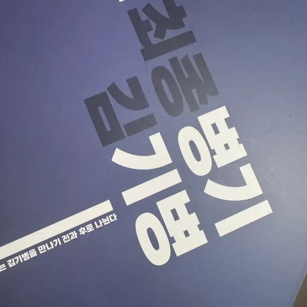 [BUNJANG] KidaeinJae Kim Ki-byung Weekly Study Guide Set (Final Weapon Kim Ki-byung) / 급처)) 2026 시대인재 김기병T 주간지 전체 (최종병기 김기병)