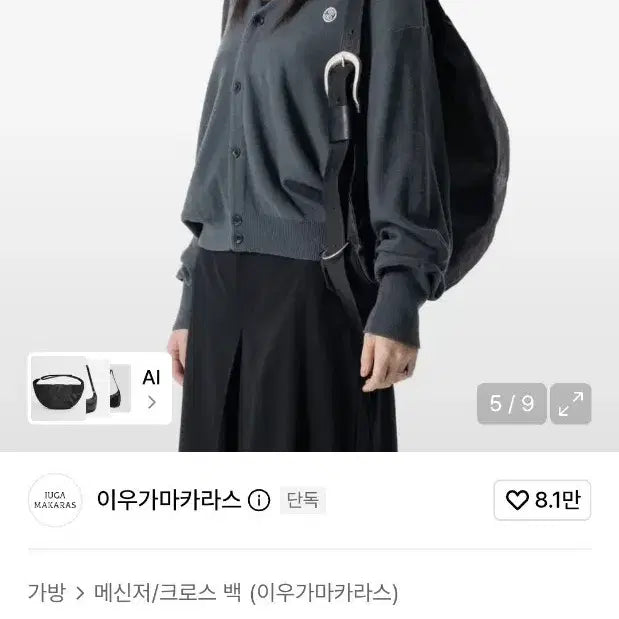 [BUNJANG] Lee Woo Gama Caras H-Buckle Banana Leather Bag Black / 이우가마카라스 H-Buckle Banana Leather Bag